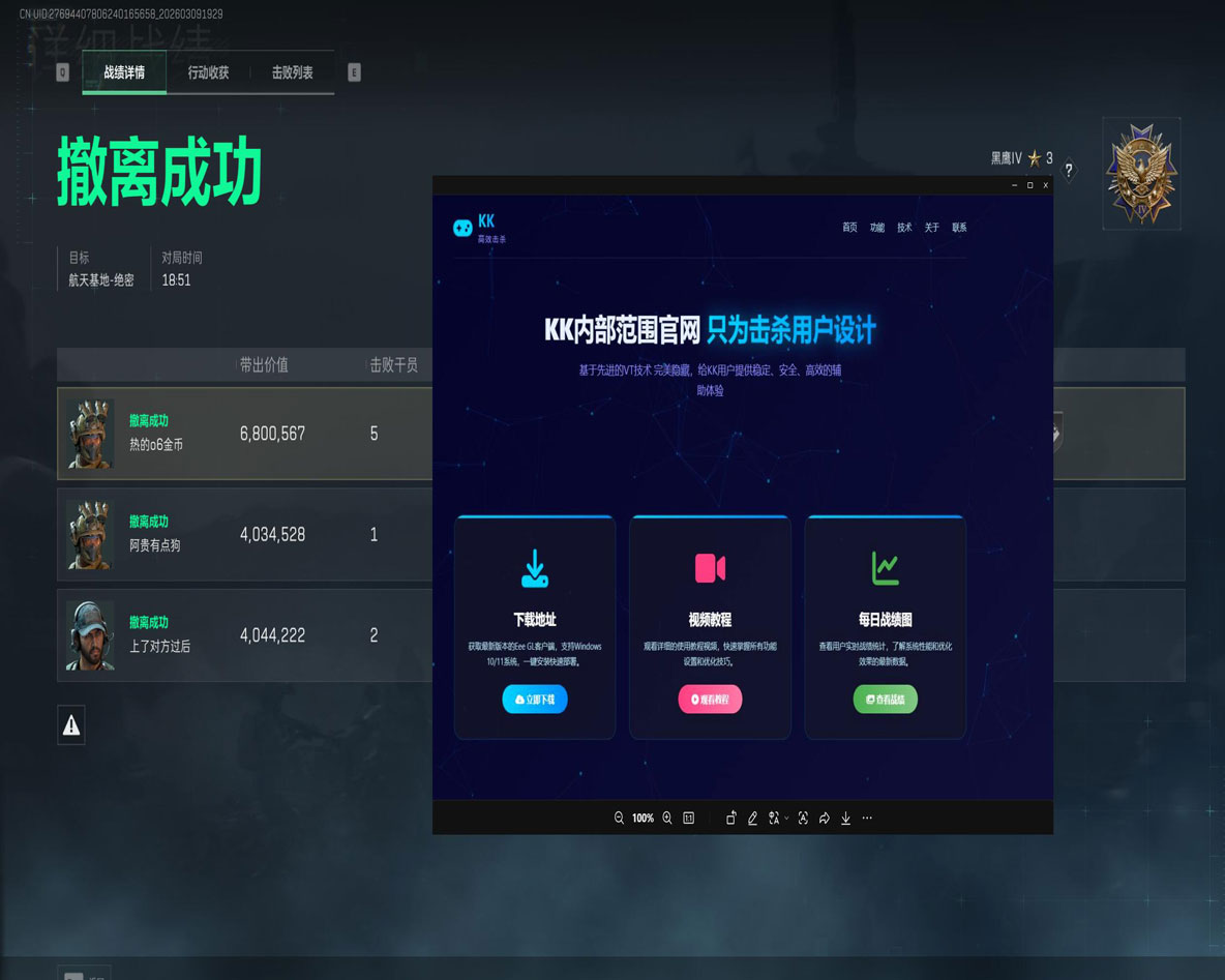 暗夜黑盒167build766